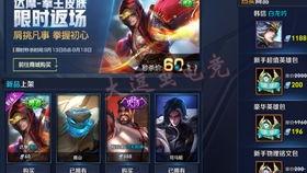 王者皮肤爆料最新单,王者峡谷再迎神秘英雄！