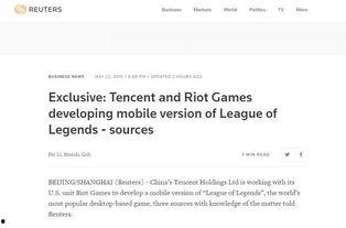 路透社爆料内鬼视频